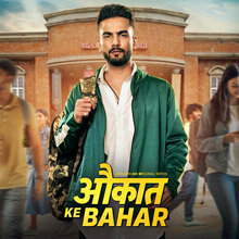 Aukaat Ke Bahar