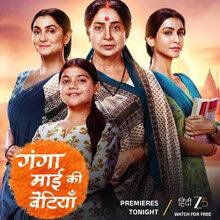Ganga Mai Ki Betiyan