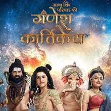 Gatha Shiv Parivaar Ki - Ganesh Kartikey