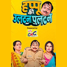 Happu Ki Ultan Paltan 